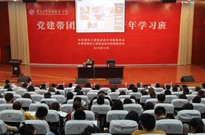 团市委副书记黄永宜同志为我院“党建带团建培训暨青年学习班”授课