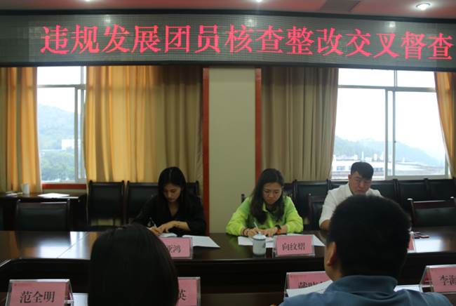 学院迎接团市委违规发展团员核查整改交叉督查