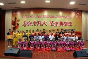 喜迎十九大 坚定跟党走——学院隆重举行庆祝中华人民共和国成立68周年文艺演出