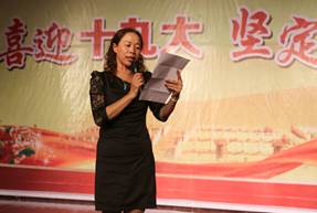 喜迎十九大 坚定跟党走——学院隆重举行庆祝中华人民共和国成立68周年文艺演出