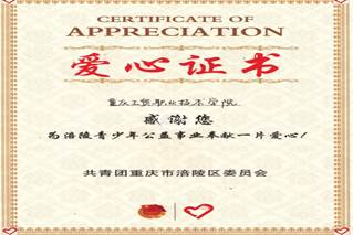 学院“国际志愿者日‘活动月’”志愿活动圆满结束