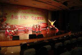 喜迎十九大 坚定跟党走——学院隆重举行庆祝中华人民共和国成立68周年文艺演出