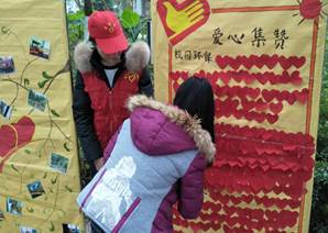 学院“国际志愿者日‘活动月’”志愿活动圆满结束