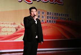 喜迎十九大 坚定跟党走——学院隆重举行庆祝中华人民共和国成立68周年文艺演出