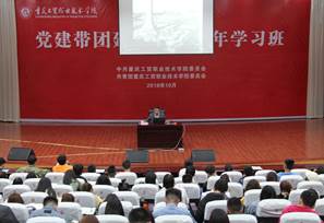 学院党委副书记胡昌荣教授为“党建带团建培训暨青年学习班”授课