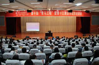 学院党委书记马传松教授为第十期“青马工程”暨第十三期业余团校学员作专题报告