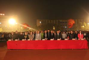 学院隆重举办2017年迎新晚会